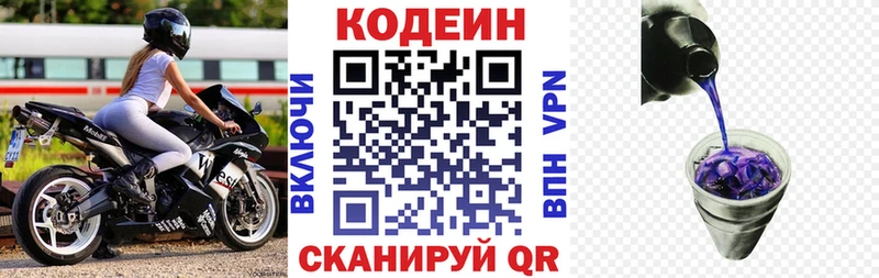 Купить закладки  Тара  Codein напиток Lean (лин) 
