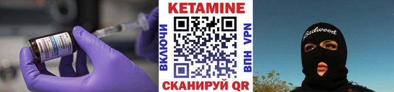 Купить где  Тара  Кетамин VHQ 