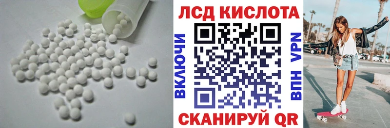 Лсд 25 экстази кислота  Купить где  Тара 