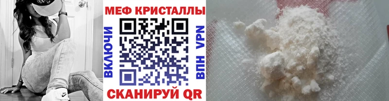 Меф мяу мяу  Купить закладки  Тара 