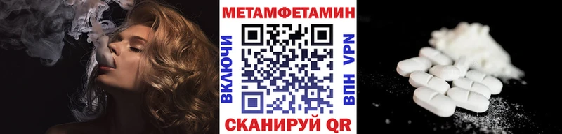 Метамфетамин мет  Купить где  Тара 