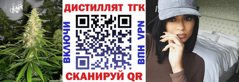 ТГК концентрат  Купить закладки  Тара 